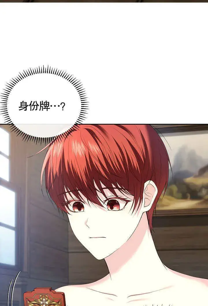 《离婚是条件》第01话图12