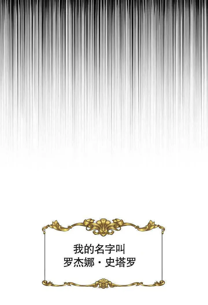 《离婚是条件》第01话图16