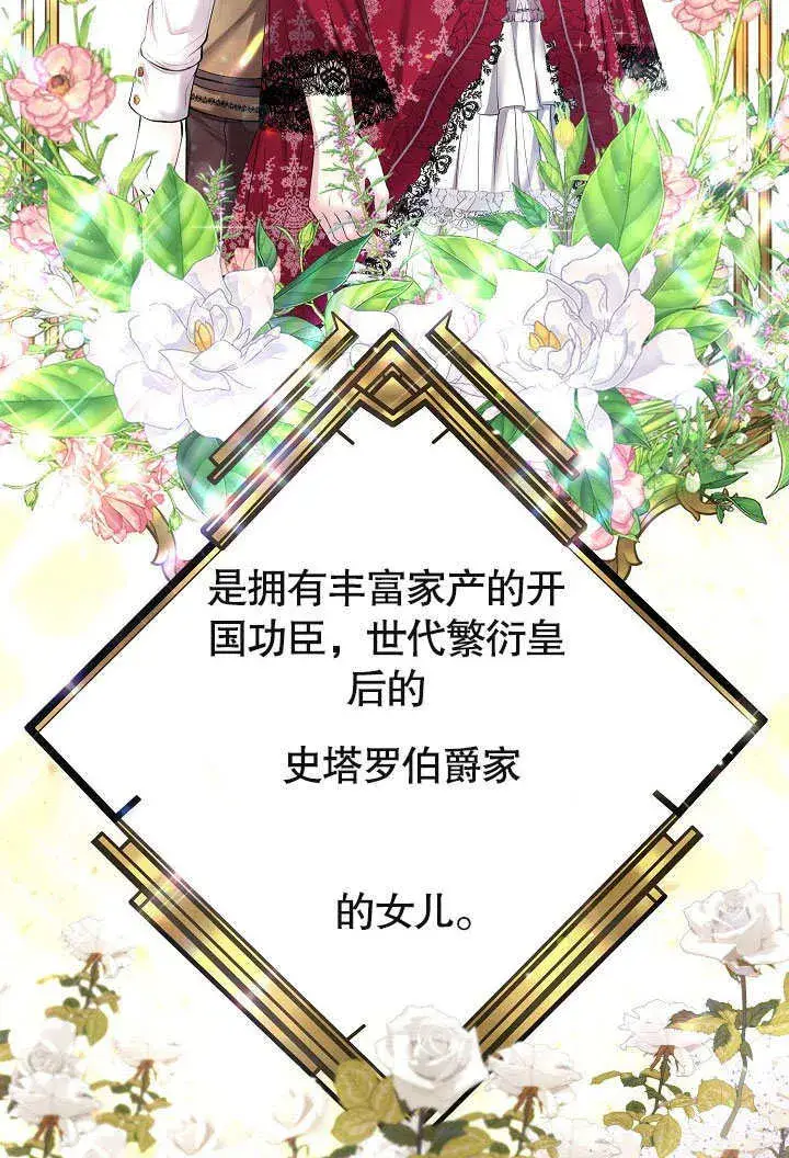 《离婚是条件》第01话图18