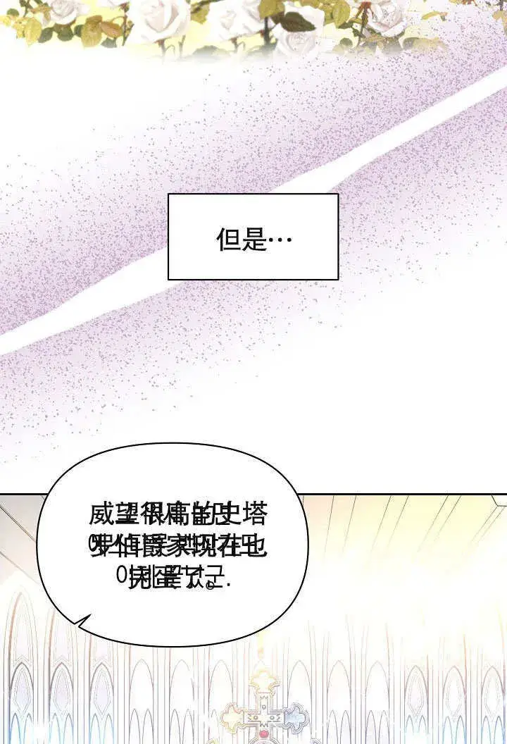 《离婚是条件》第01话图19