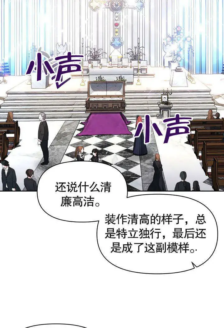 《离婚是条件》第01话图20