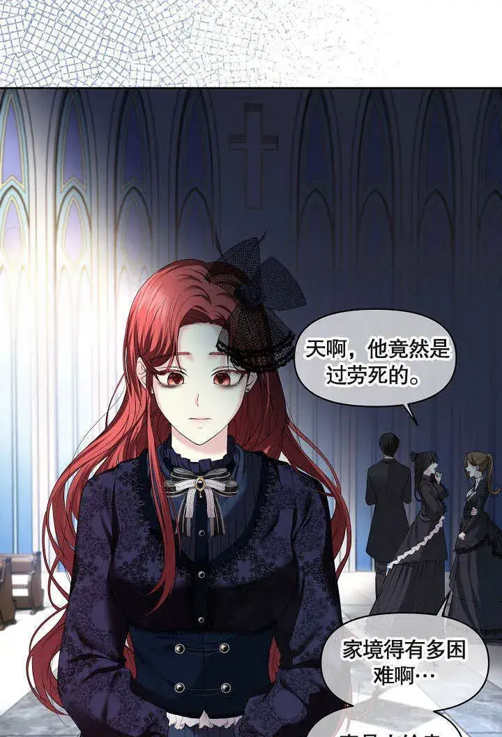 《离婚是条件》第01话图22