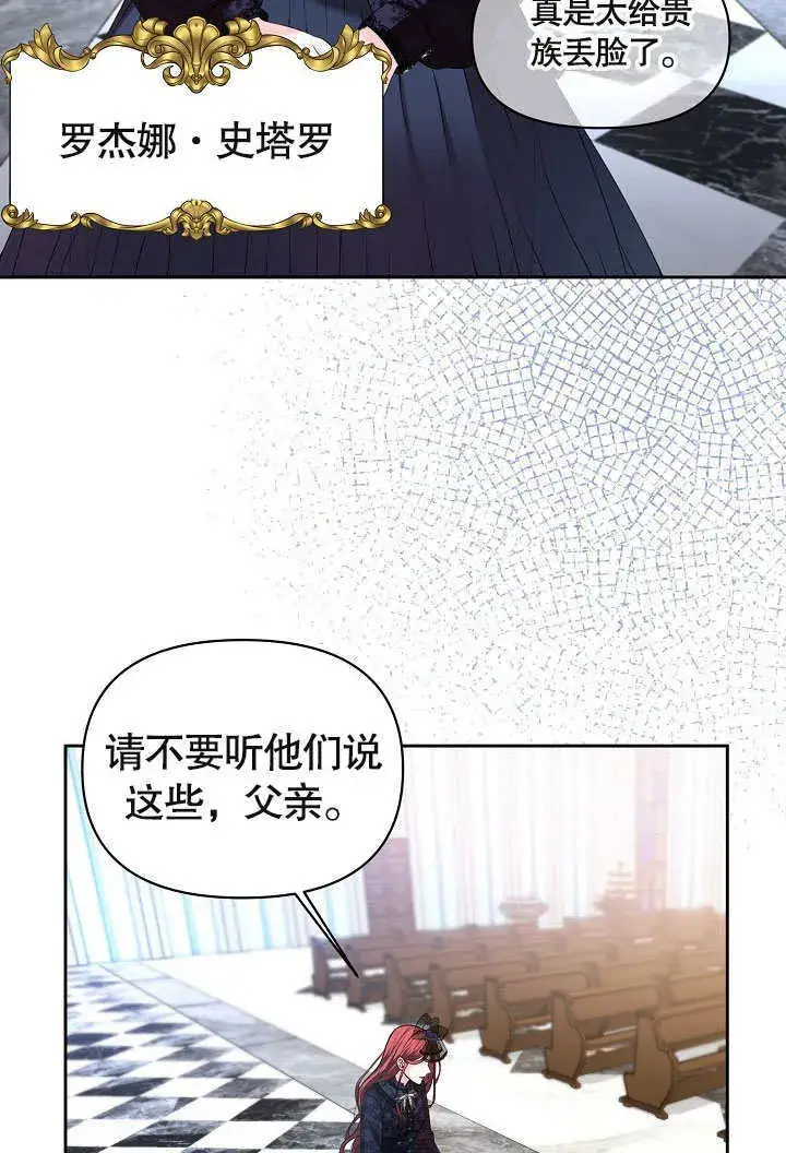 《离婚是条件》第01话图23