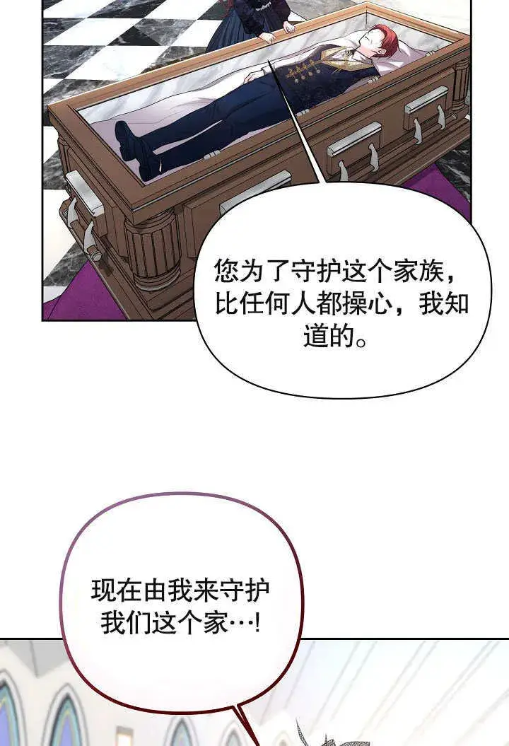 《离婚是条件》第01话图24