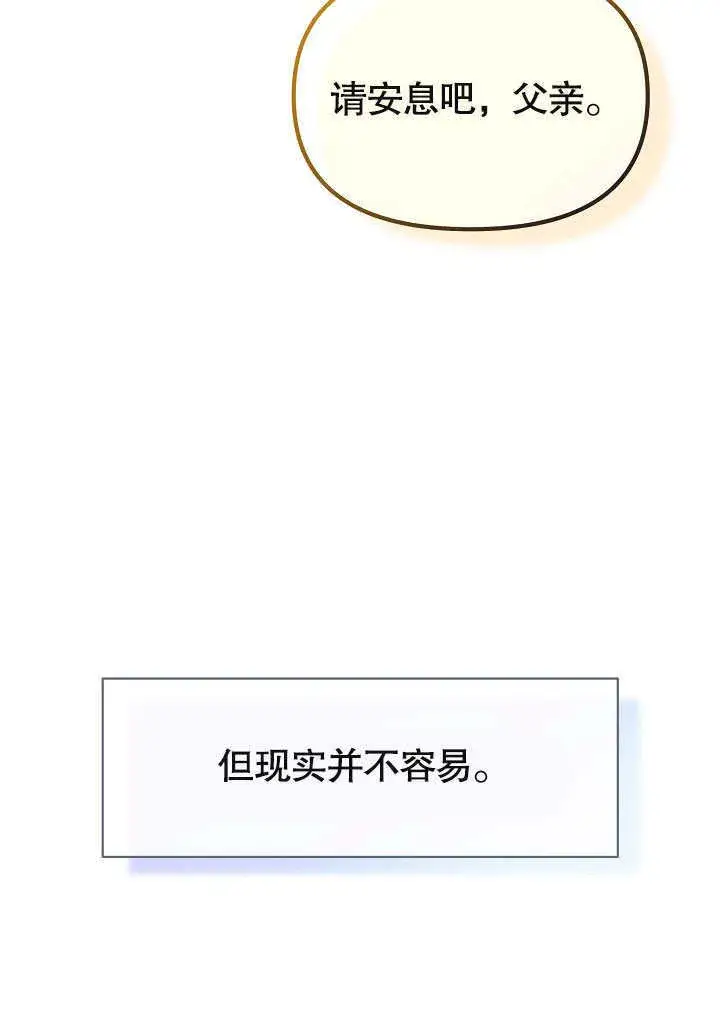 《离婚是条件》第01话图27