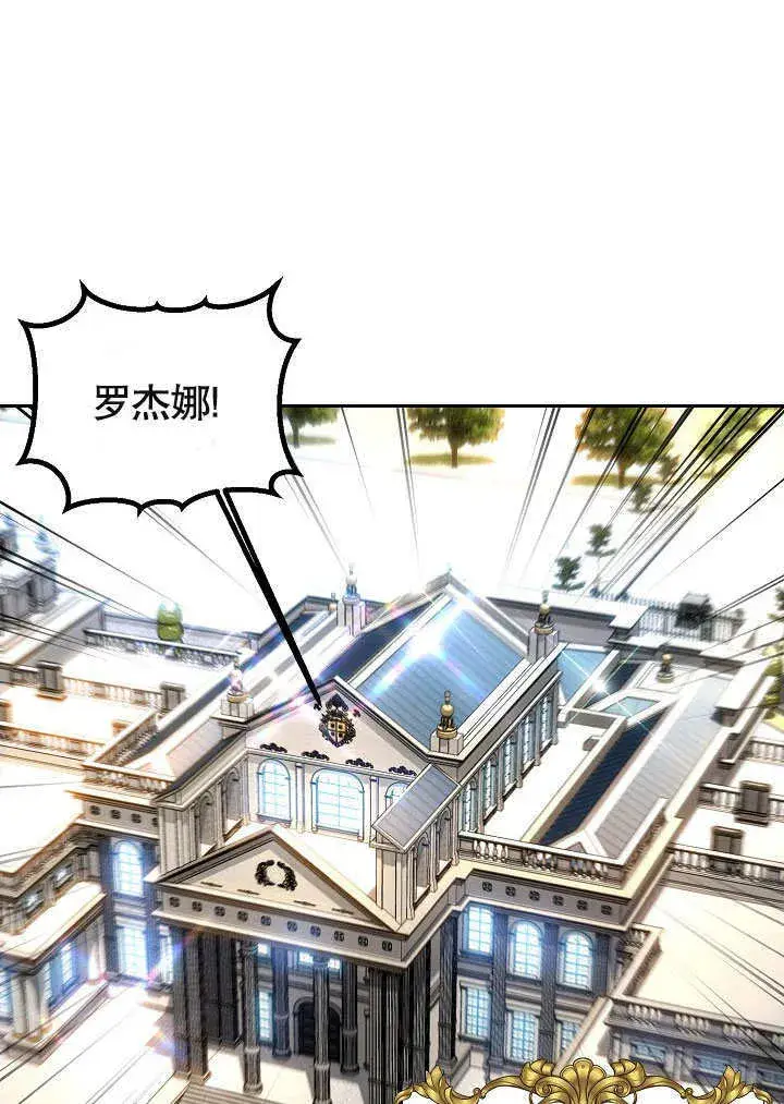 《离婚是条件》第01话图28