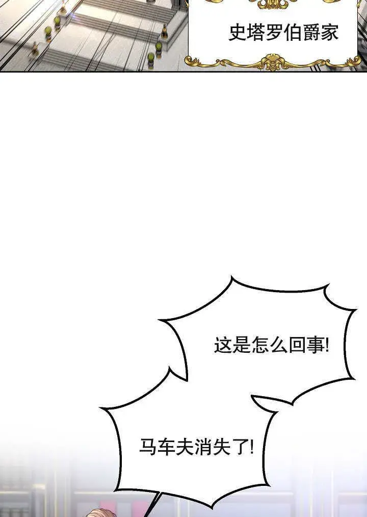 《离婚是条件》第01话图29