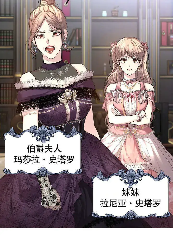 《离婚是条件》第01话图30