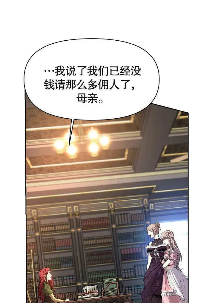 《离婚是条件》第01话图31