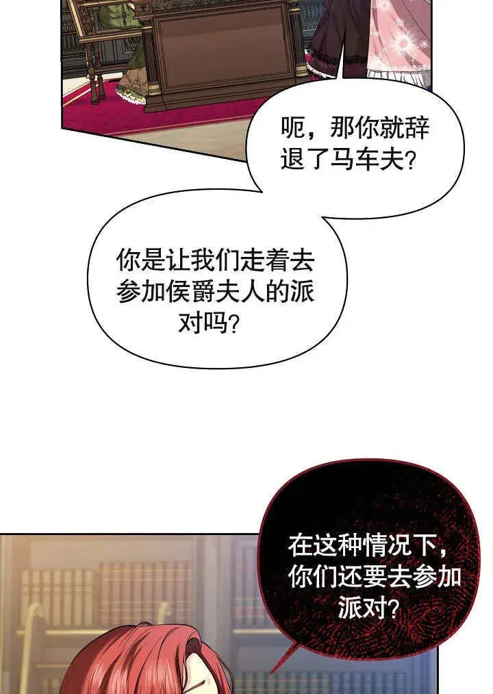 《离婚是条件》第01话图32