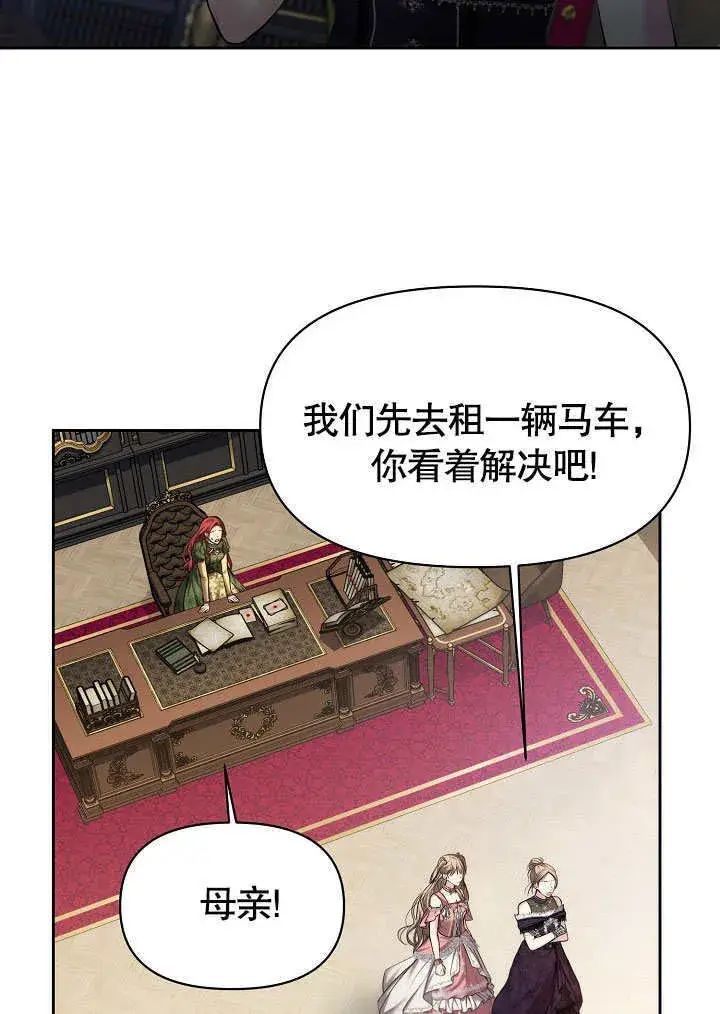 《离婚是条件》第01话图35