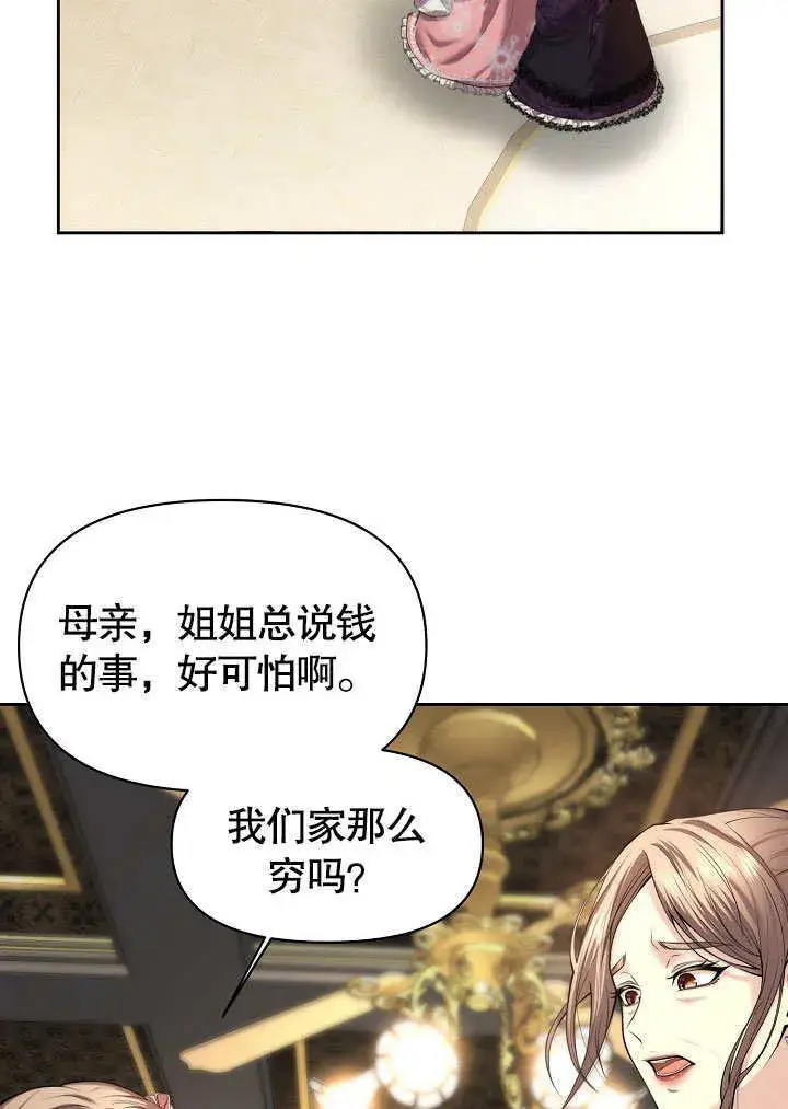 《离婚是条件》第01话图36