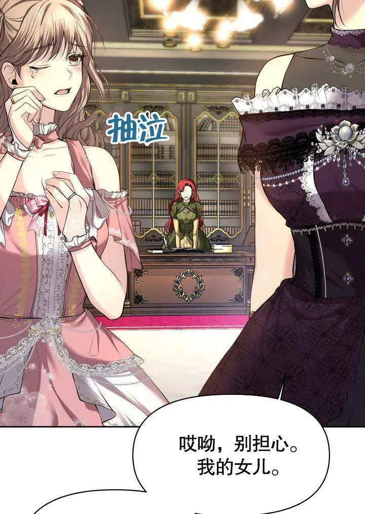 《离婚是条件》第01话图37