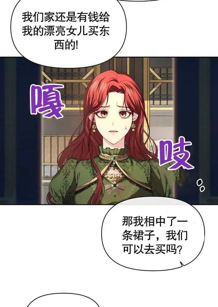 《离婚是条件》第01话图38