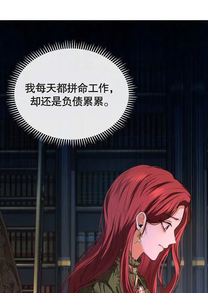 《离婚是条件》第01话图41