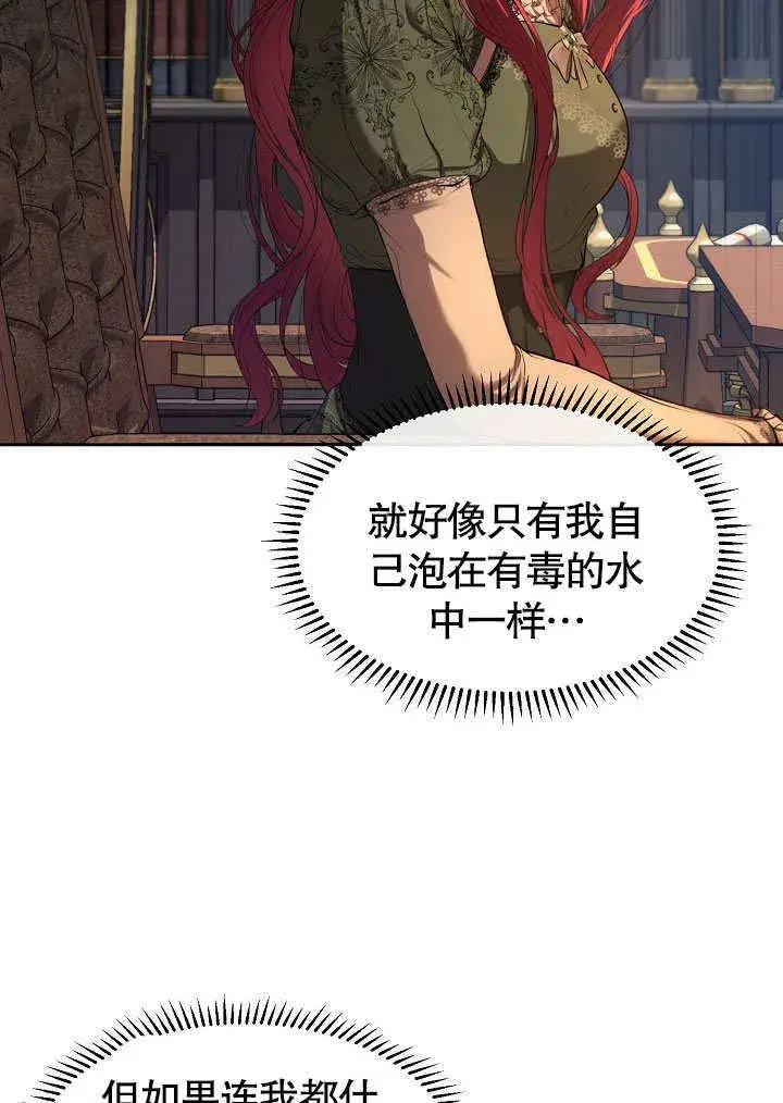 《离婚是条件》第01话图42