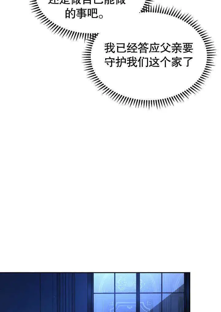 《离婚是条件》第01话图44