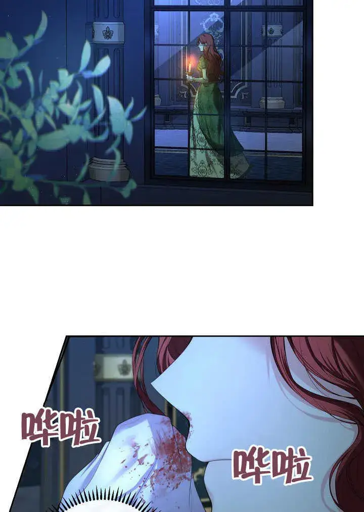 《离婚是条件》第01话图45