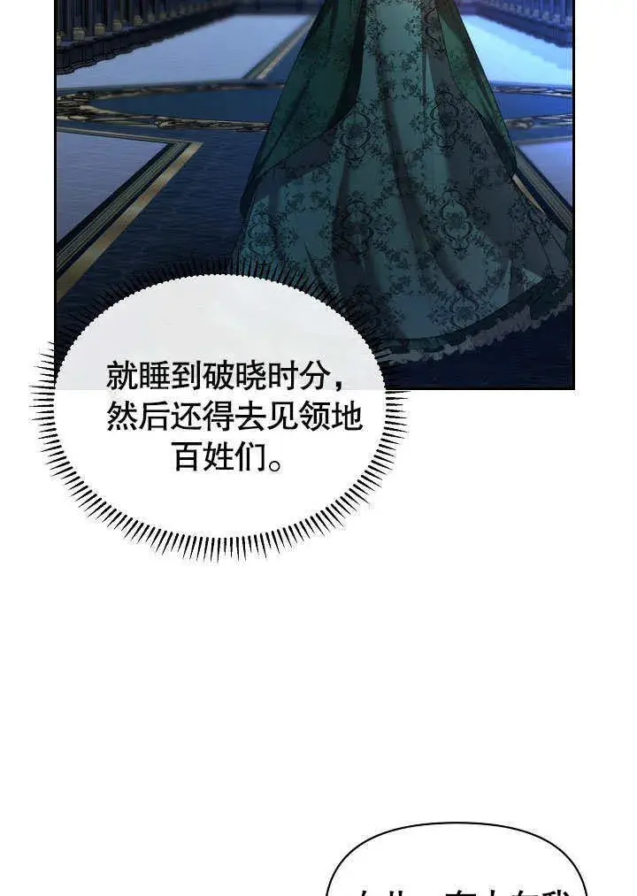《离婚是条件》第01话图47