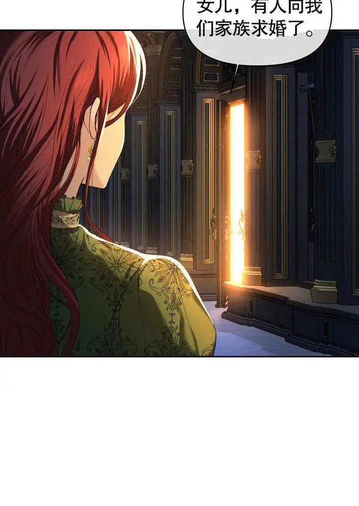《离婚是条件》第01话图48