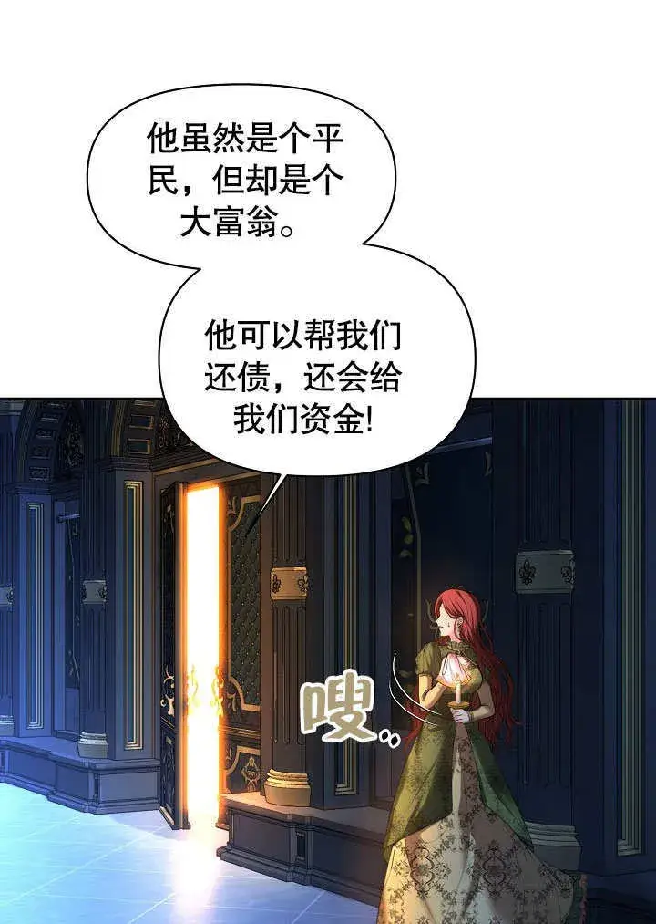 《离婚是条件》第01话图49