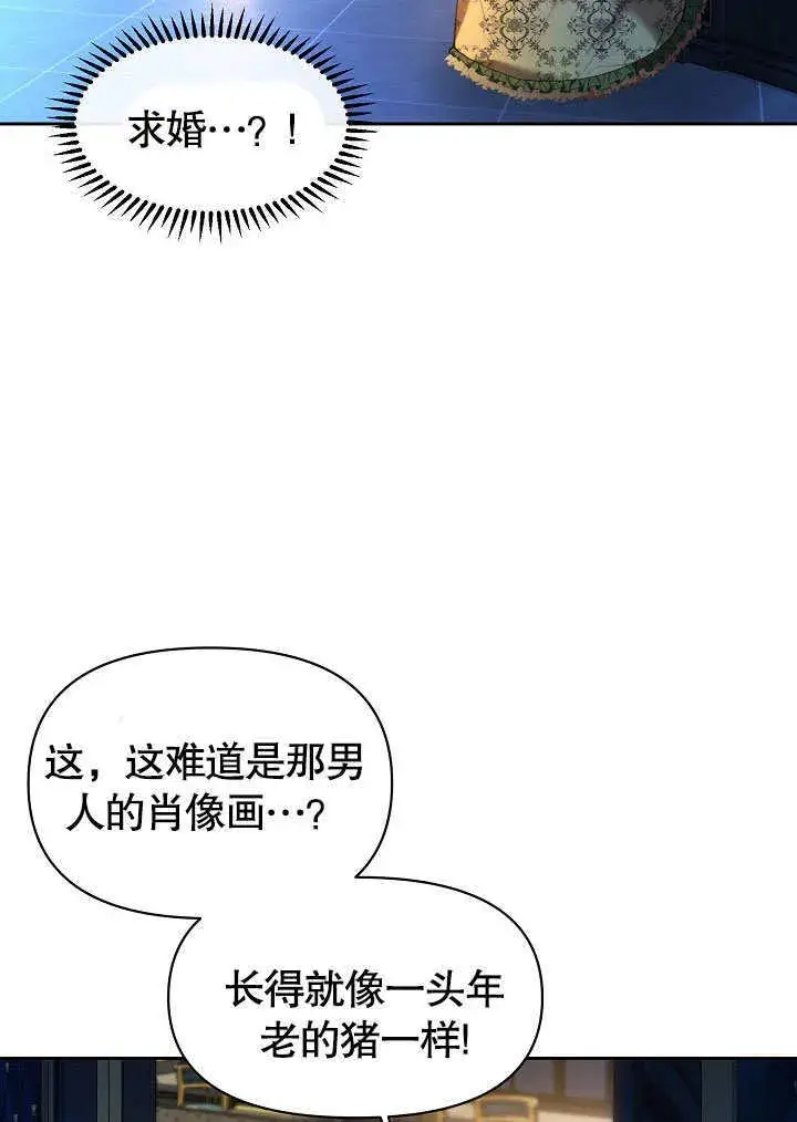 《离婚是条件》第01话图50