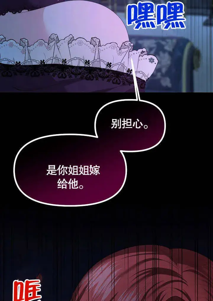 《离婚是条件》第01话图53