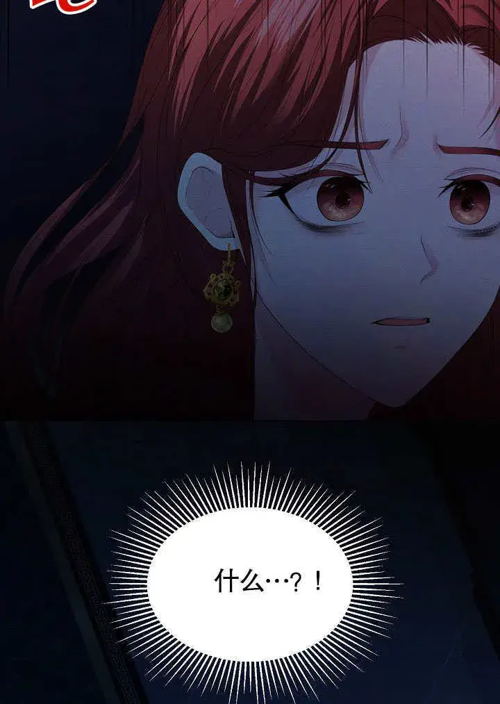 《离婚是条件》第01话图54