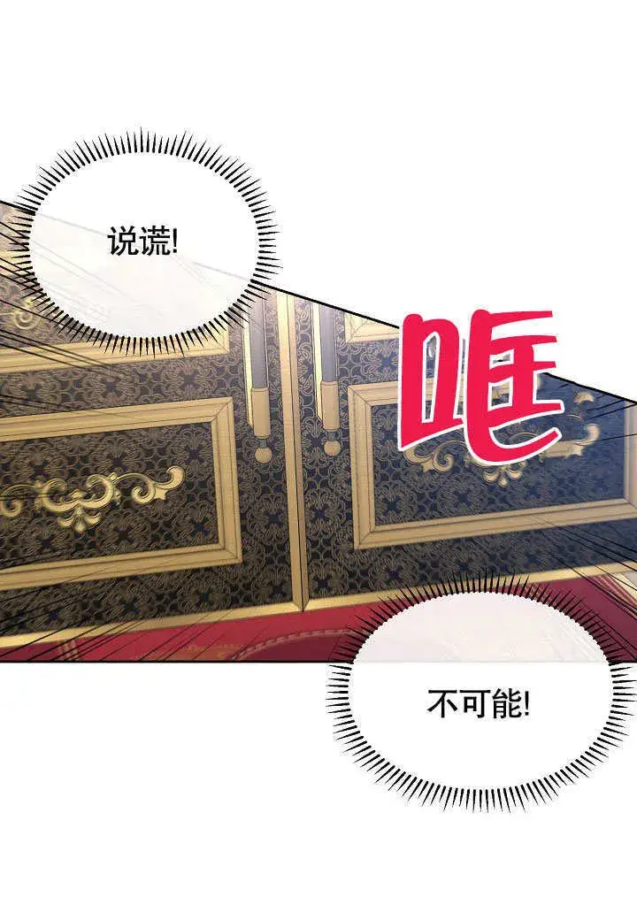《离婚是条件》第01话图57