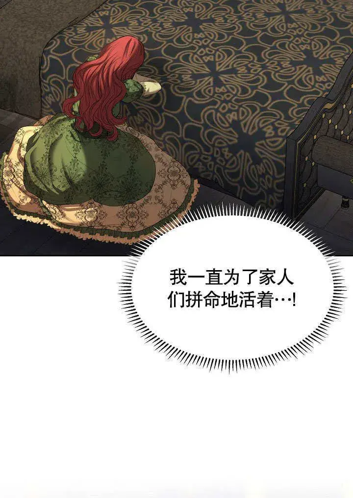 《离婚是条件》第01话图59