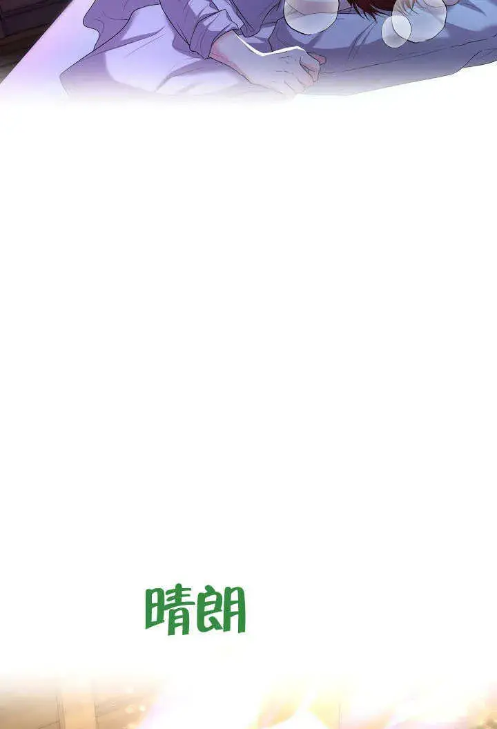 《离婚是条件》第01话图6