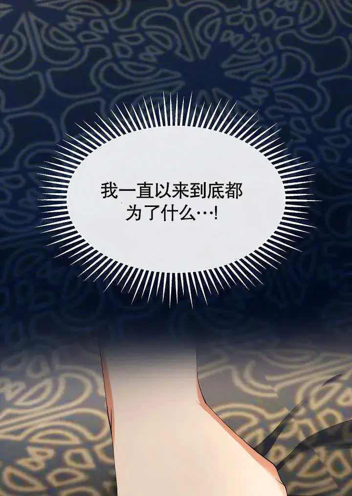 《离婚是条件》第01话图61