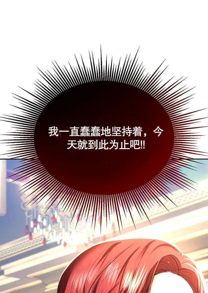 《离婚是条件》第01话图68