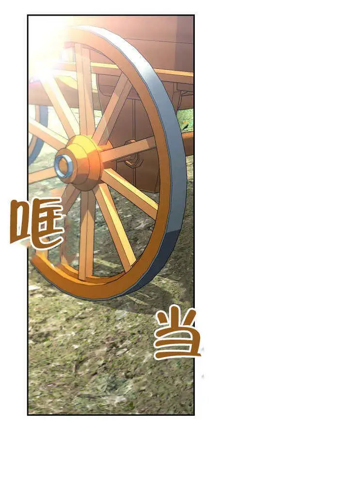 《离婚是条件》第01话图72