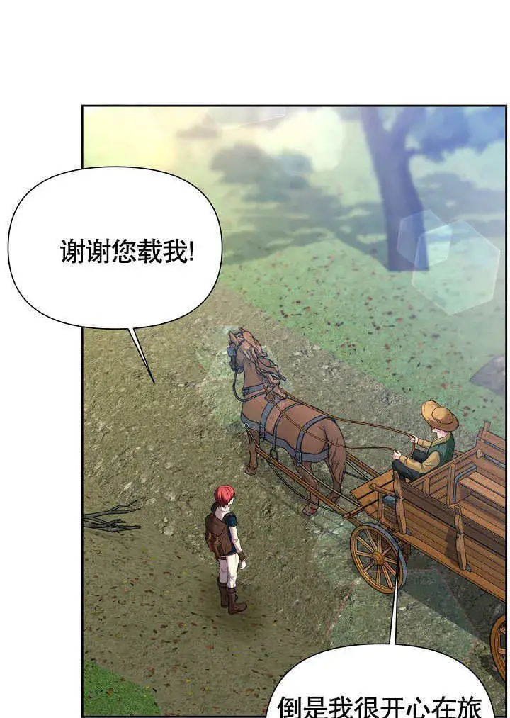 《离婚是条件》第01话图73