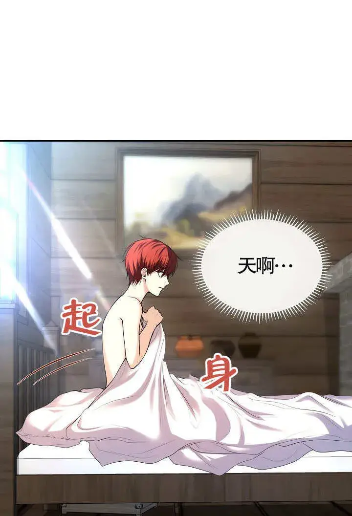 《离婚是条件》第01话图8