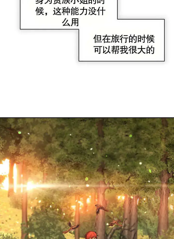 《离婚是条件》第01话图80