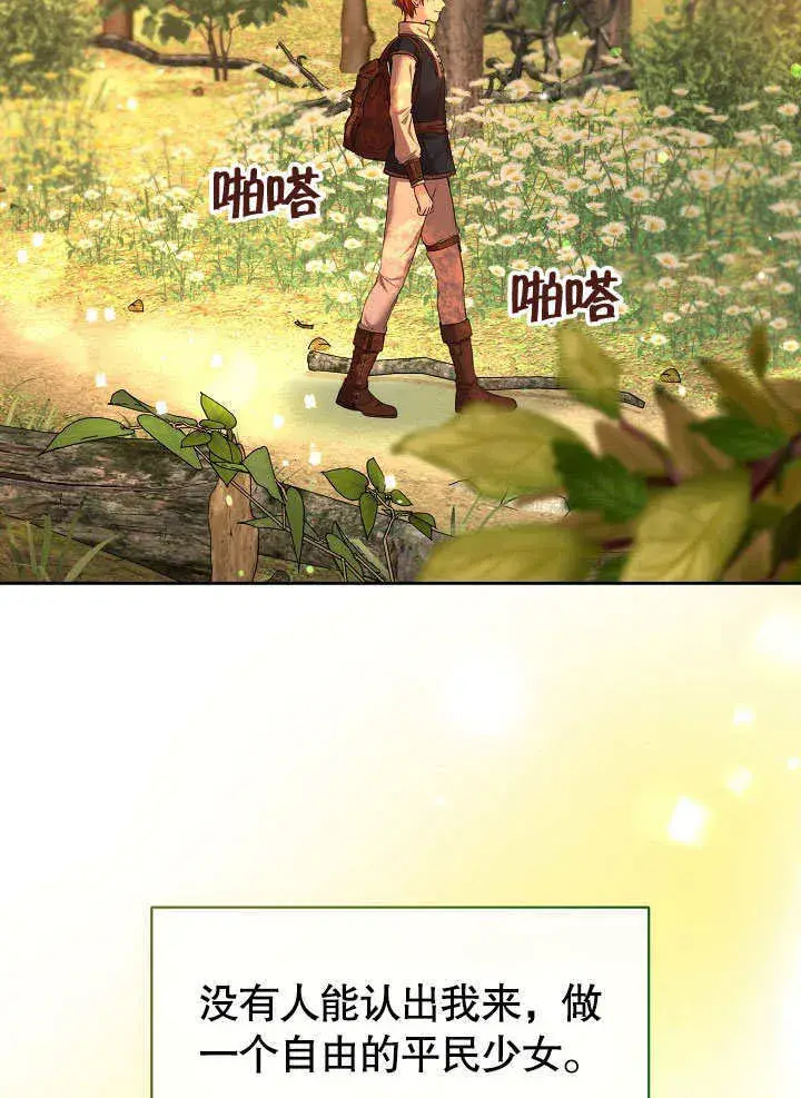《离婚是条件》第01话图81