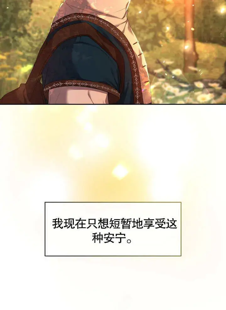 《离婚是条件》第01话图83
