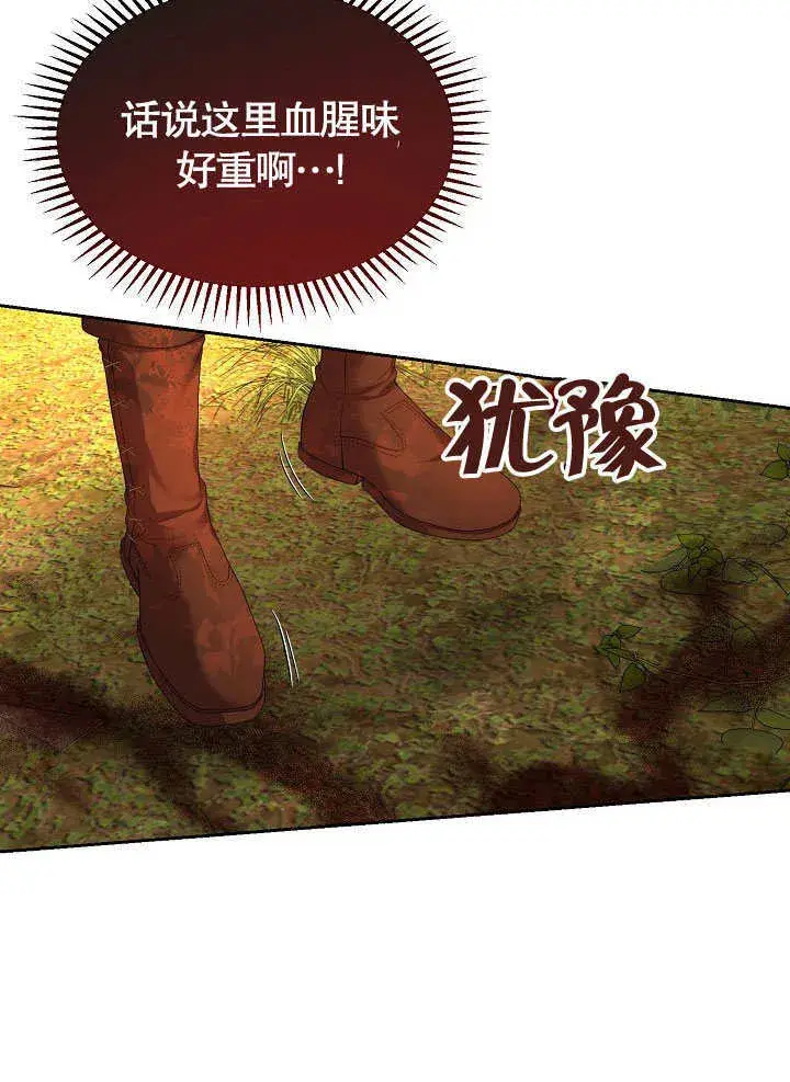 《离婚是条件》第01话图86