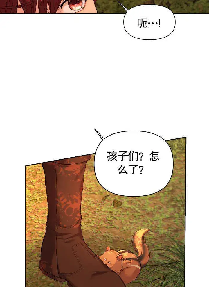 《离婚是条件》第01话图89