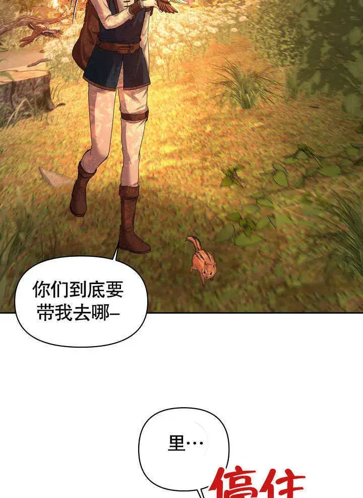 《离婚是条件》第01话图91