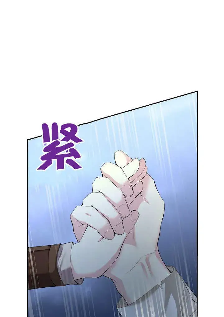 《离婚是条件》第02话图13