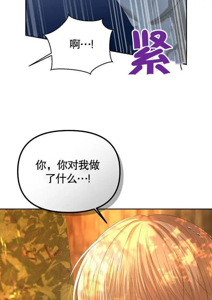 《离婚是条件》第02话图14
