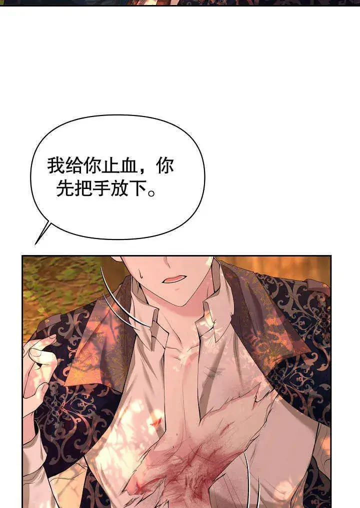 《离婚是条件》第02话图17
