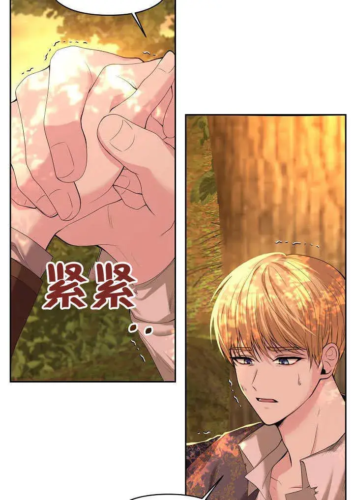 《离婚是条件》第02话图19