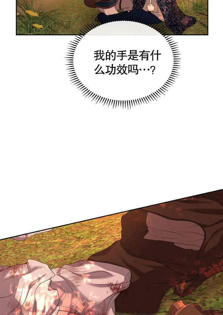 《离婚是条件》第02话图21