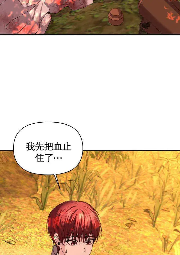 《离婚是条件》第02话图22