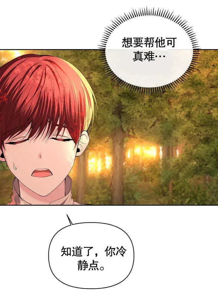 《离婚是条件》第02话图26