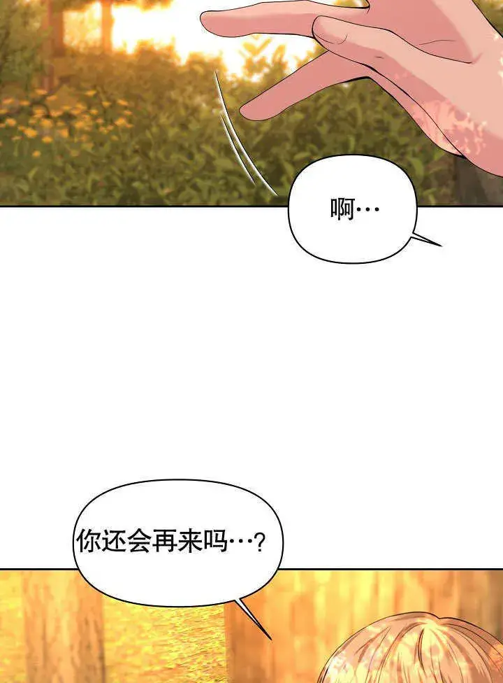 《离婚是条件》第02话图29